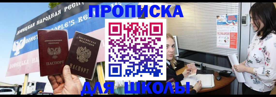 временная регистрация поиск в Челябинской области