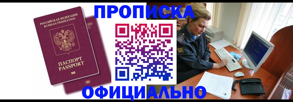 временная регистрация поиск в Челябинской области