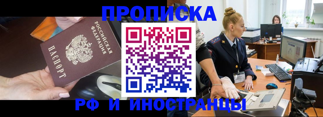 временная регистрация для школы в Челябинской области