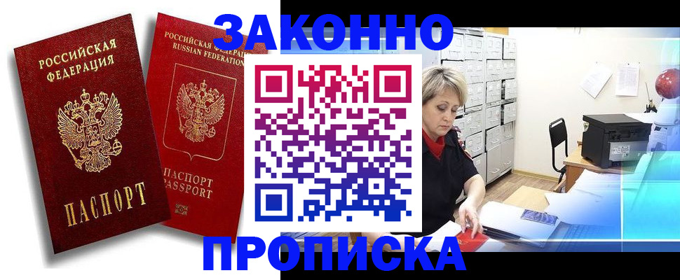 регистрация в Челябинской области