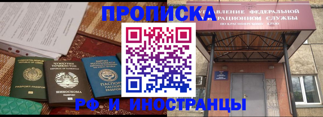 временная регистрация гарантия в Челябинской области